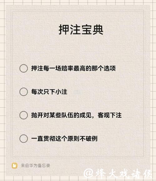 世界杯下注玩法解析及经验分享